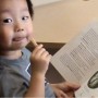 Jim Yang Children Learning Reading